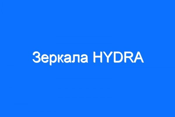 Кракен упал