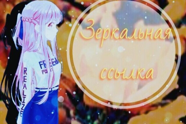 Кракен ссылка онион зеркало