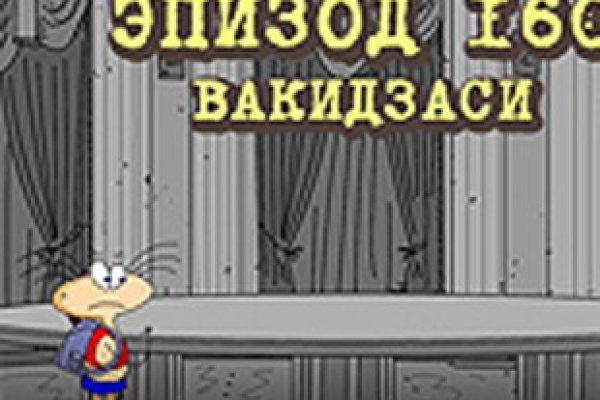 Пользователь не найден кракен что делать