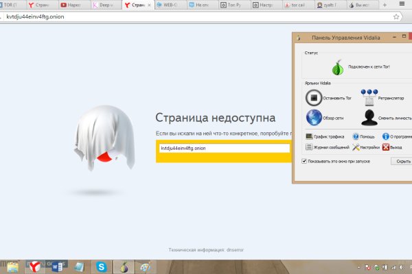 Kraken ссылка зеркало официальный
