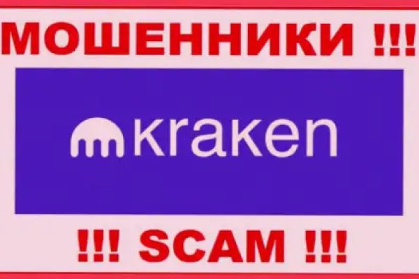 Реальные ссылки кракен