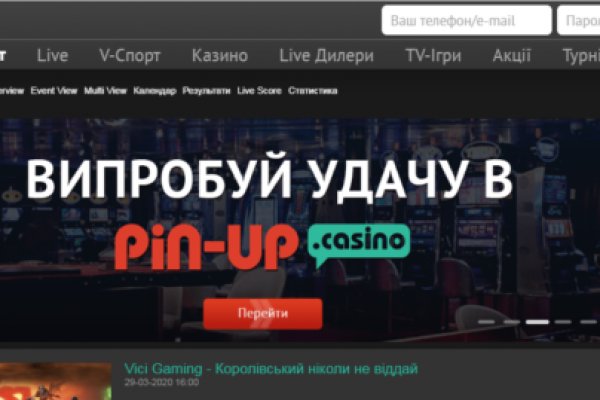Логин и пароль от кракен