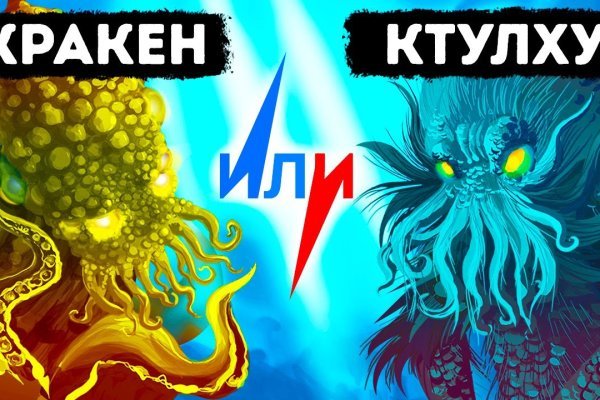 Кракен с айфона