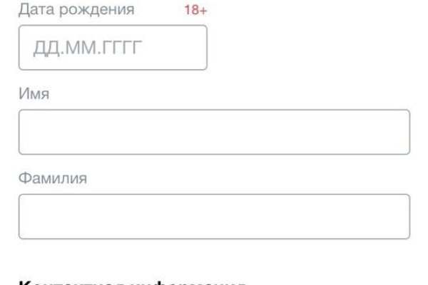 Кракен пишет пользователь не найден