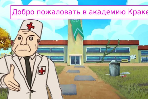 Ссылка на кракен не работает