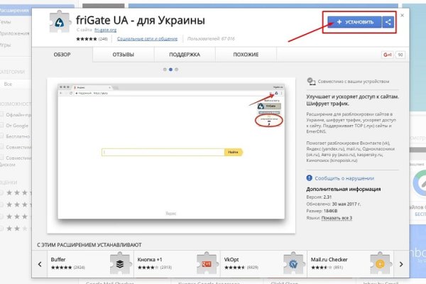 Зайти на кракен