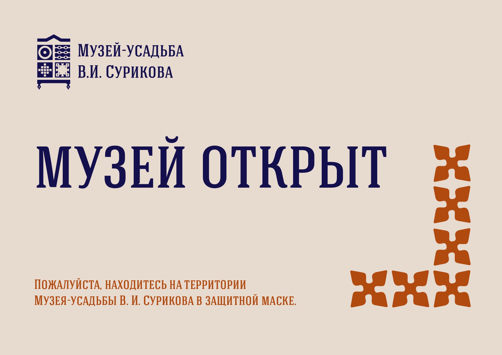 Кракен открылся